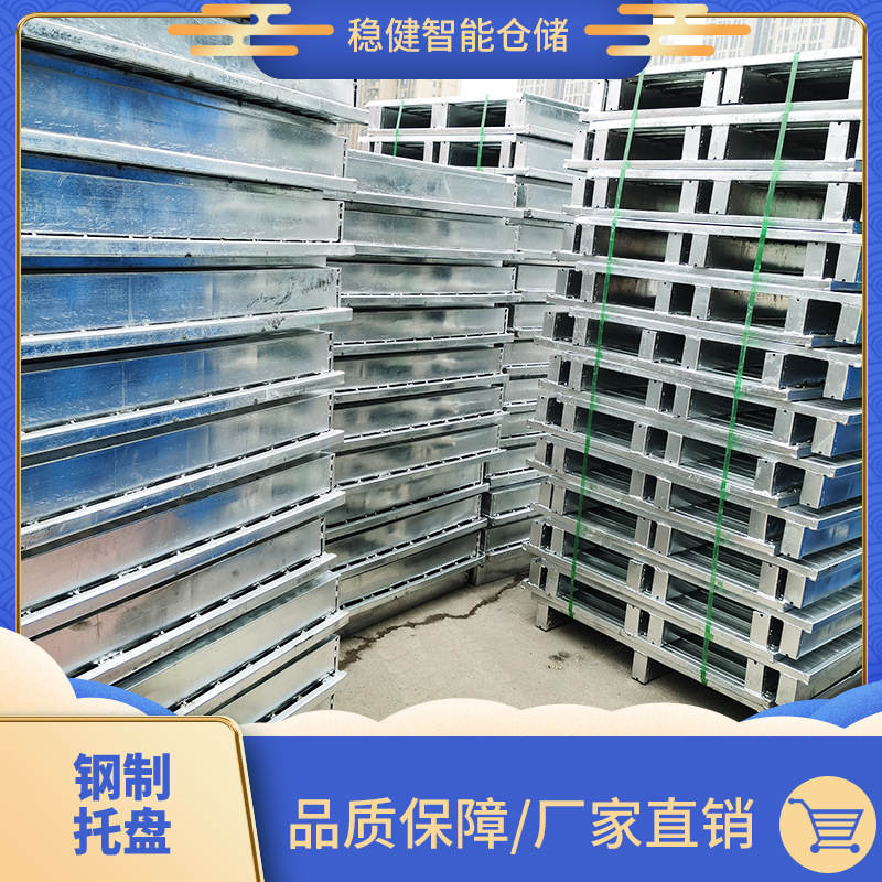 湖南长沙钢制托盘承重托盘镀锌托盘物流周转物料架