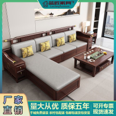 新中国式烏金木実木ソファー客間組合せ冬夏両用別荘大小戸型貴妃貯蔵ソファー