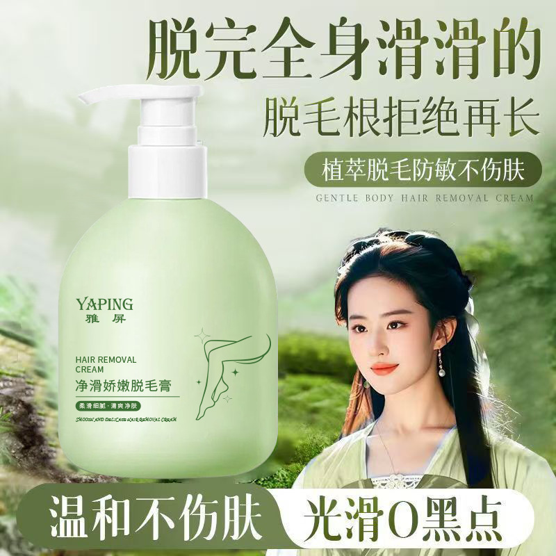 Yaping Smooth and Delicate Hair Removal Cream slows down hair growth, gently removes hair without irritation, removes hand hair, leg hair, and armpit hair