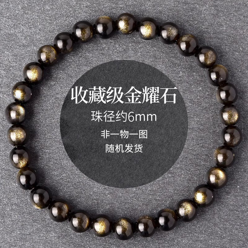 天然双眼金曜石散珠手链 银耀石圆珠手串饰品配珠 批发|undefined