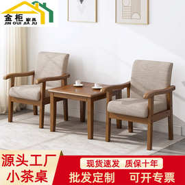 现代简约小茶桌三件套客厅橡胶木家具一桌两椅60cm小茶几休闲桌椅