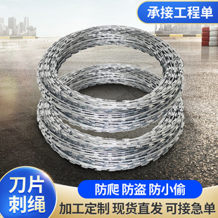 Blade Barbed Wire Anti-Climb Knife Barbed Wire School Wall Fence Barbed Wire Rolling Cage Hot Dip Galvanized Blade Barbed Wire Wholesale