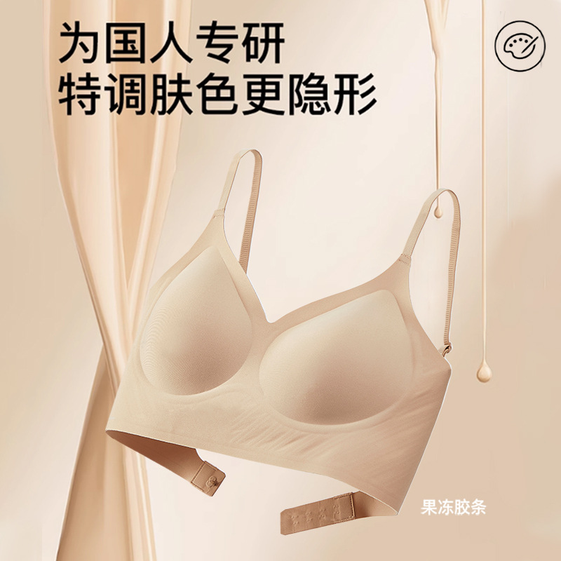 Sujetador de espalda hermoso sin costuras, base líquida, ropa interior invisible para mujer 2025 primavera y verano nuevo estilo reunido sexy en forma de U gran mujer sin espalda