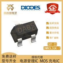 ȫDIODES/̨ DMN5L06K-7 װSOT-23 N ЧӦ(MOSFET)