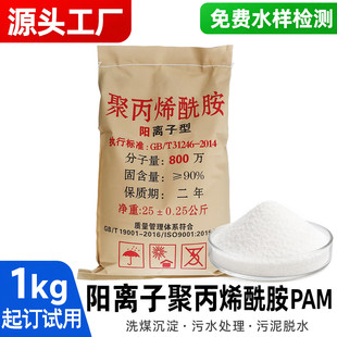 �۱�ϩ����������pam����x����x��800�f��ˮ̎�팣�þ۱�ϡ����