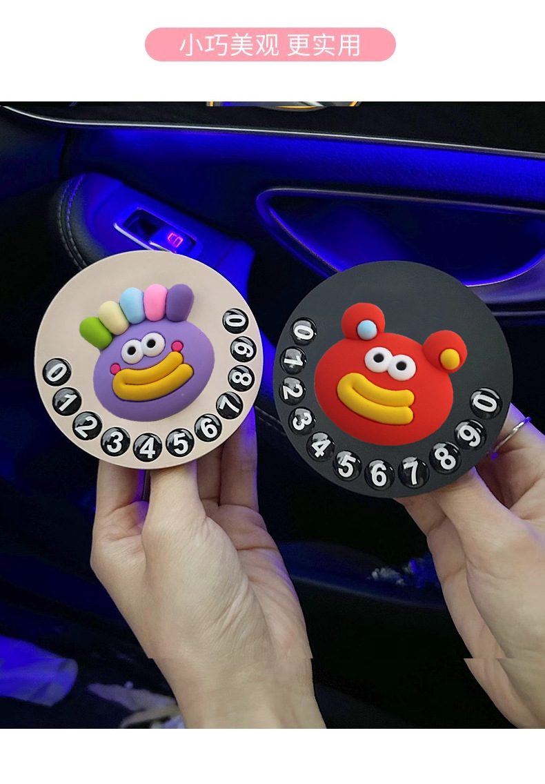 Car Cartoon Temporary Parking Sign Creative Cute High-Quality Private Parking Space Moving License Plate Car Moving Phone Number