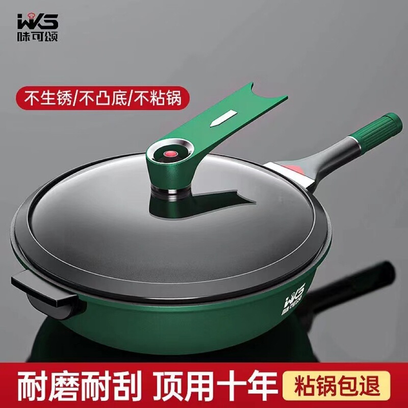 Maifan Stone Non-Stick Wok, Micro-Pressure Wok, Vacuum Wok, Household Multi-Function Wok, Induction Cooker Universal