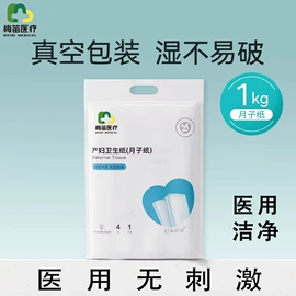 待产包;擦手纸;抽纸