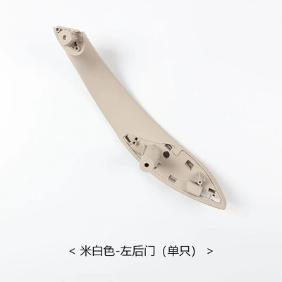 Suitable for BMW 3 series: Armrest, handle, handle - off-white-left-rear-door-single