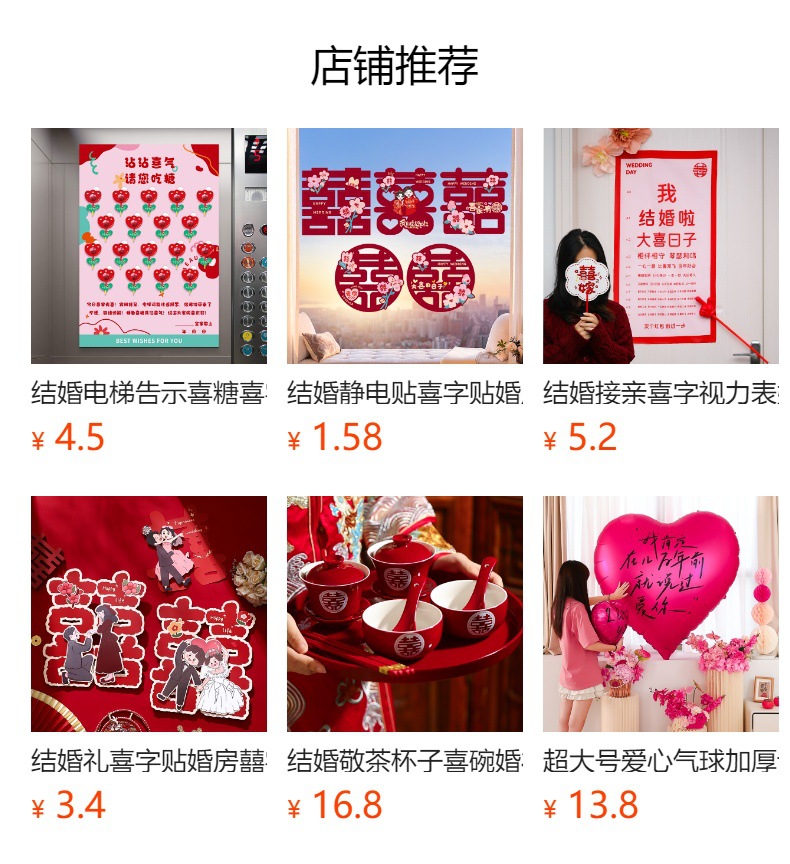 预览状态下无法点击,发布后,可点击跳转到对应的商品页面