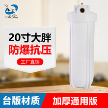 全屋前置净水器配件大白蓝瓶20寸滤壳1寸口6分口大容量过滤桶滤瓶