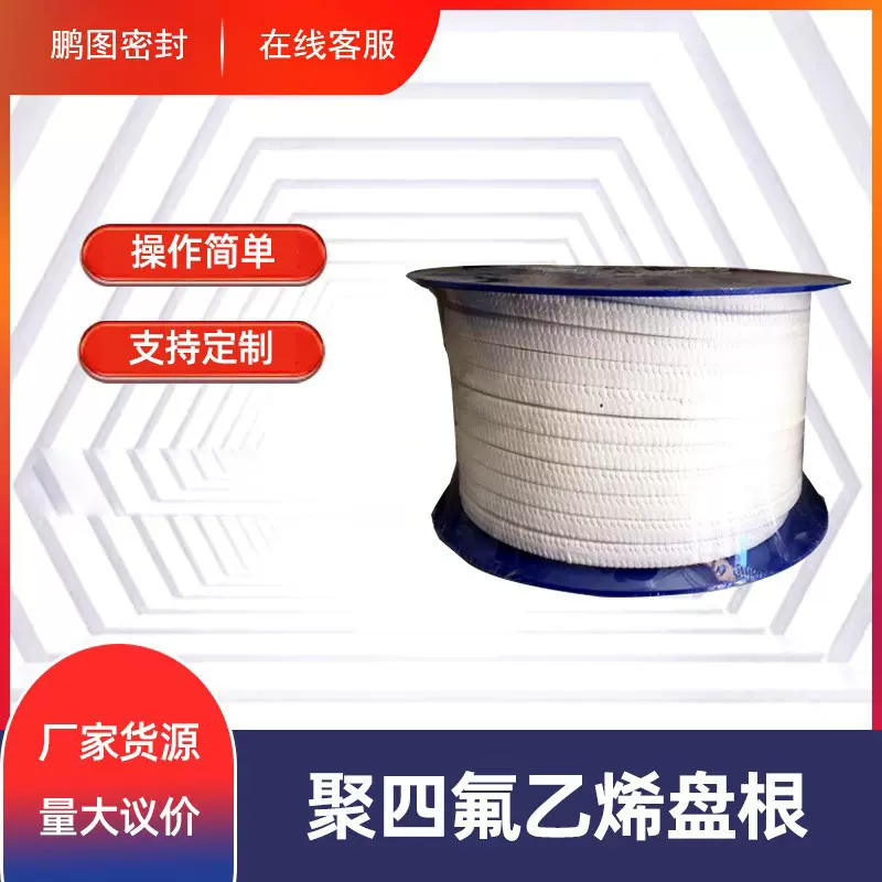 四氟填料无油成型编织柔性密封盘根现货批发含油聚四氟乙烯盘根环