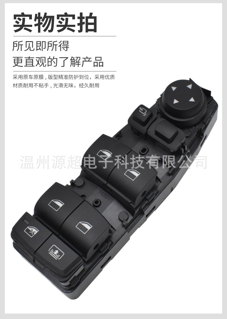 Suitable for Bmw 7 Series Sunshade Curtain F01 F02 with Folding Glass Lift Switch 61319163574 Electric