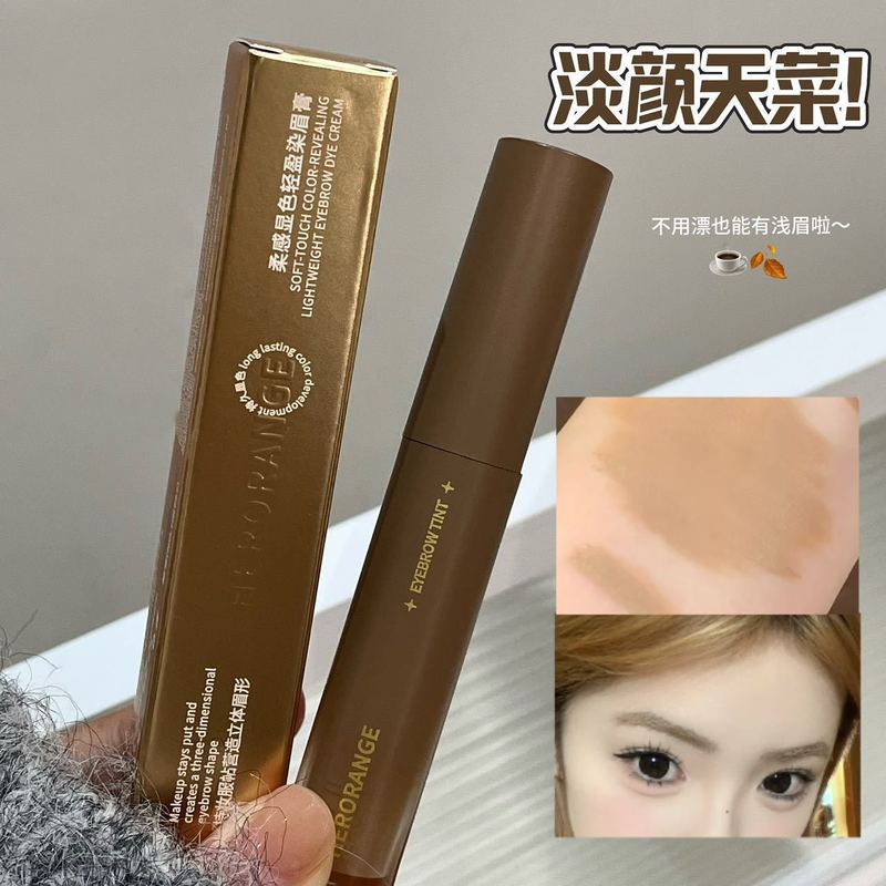 HERORANGE柔感显色轻盈染眉膏 立体自然持久定型浅眉淡妆跨境美妆|undefined