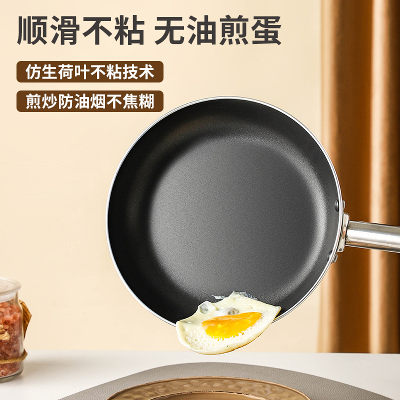 Flat-bottomed frying pan, non-stick pan, pancake, omelette, steak, household gas induction cooker, universal commercial multi-bottom smokeless wok