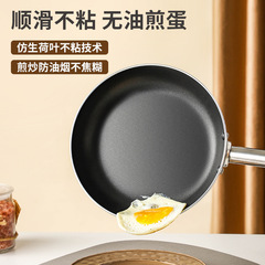 Flat-bottomed frying pan, non-stick pan, pancake, omelette, steak, household gas induction cooker, universal commercial multi-bottom smokeless wok