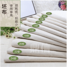 全棉坯布加厚帆布本色帆布面料箱包手袋布料可供染色印花全能胚布