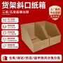 特硬三层五层分类纸箱
