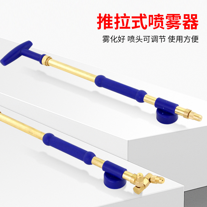 往复式推拉喷雾器小型家用可乐瓶饮料瓶手动喷水园艺浇花喷雾杆