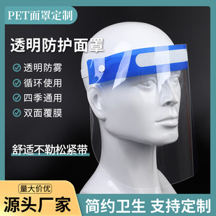 Transparent anti-fog isolation plastic face screen kitchen oil-proof glasses frame epidemic-proof anti-foam bandage sponge protective mask