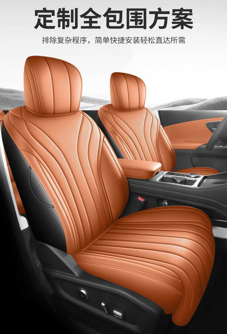 2026 Chery Tiggo 8 car seat covers, fifth-generation Tiggo model, fifth-generation Leopard model, all-season full-coverage seat cushions