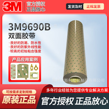 3M9690Bɫ͸Ϊֲͬʱ汳˫Ϳ㽺