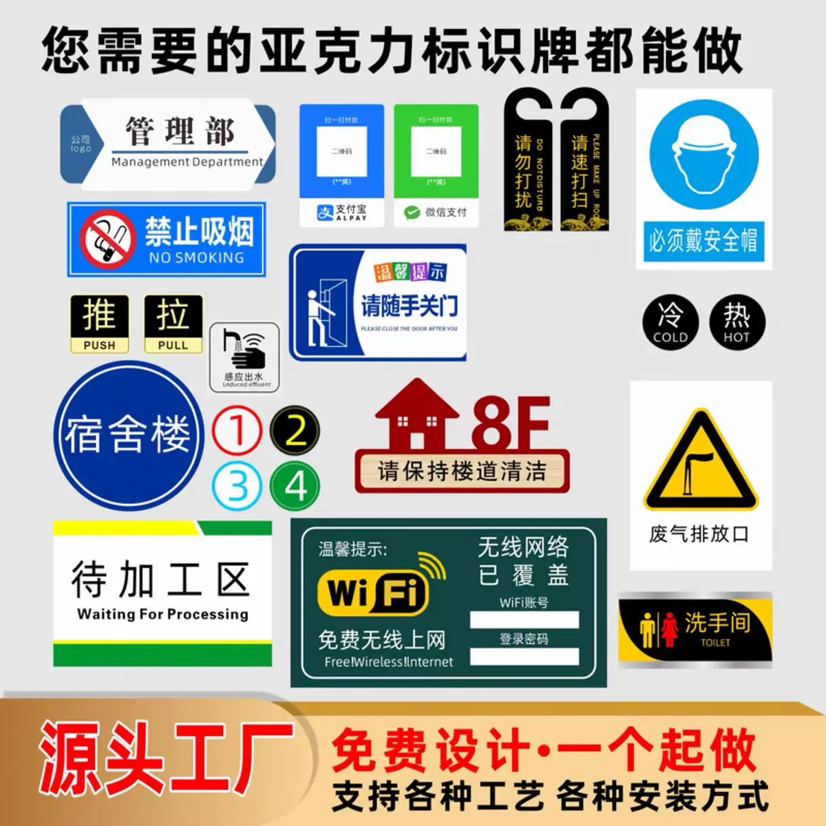 亚克力丝印定制亚克力UV印刷透明亚克力板热弯烤漆标识牌雕刻定制