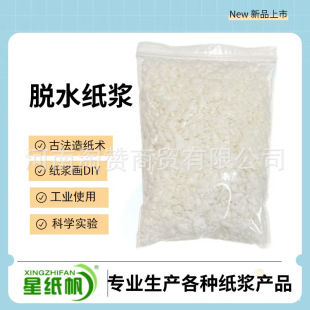 ancient papermaking paper making box pulp children's handmade diy material package flower paper papermaking box kindergarten toys