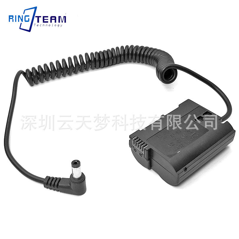 Yuntianmeng applicable to Nikon EN-E15 fake battery EP-5B external power elbow D750 D7200 Z6 Z7 Yuntianmeng applicable to Nikon EN-E15 fake battery EP-5B external power elbow D750 D7200 Z6 Z7
