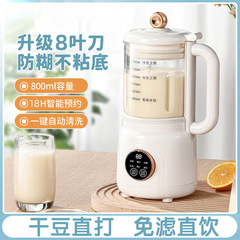 家庭用知能全自動ミニ破壁豆乳製造機多機能攪拌料理機ベビー補助食ジュース