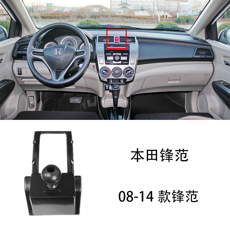 Breeze Avancier — Honda Car phone holder - 08-14-honda-city-dedicated-car-phone-base
