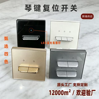 跨境外贸墙壁开关插座86面板钢化玻璃带灯自复位开关家装批发