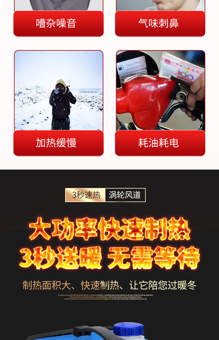 柴暖三用详情_12