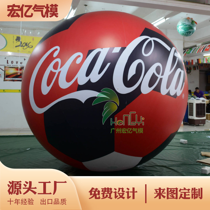 PVC闭气圆球 可口可乐LOGO图案白色红色黄色绿色发光悬挂升空气球