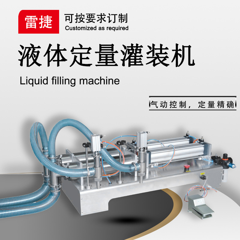 GZ系列气动自吸式液体灌装机 洗发水膏液体灌装机 适用水剂油剂流