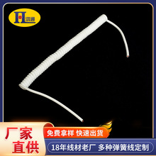 4.0四芯弹簧线 弹弓伸缩弹簧延长线 电器设备内外连接线 厂家供应