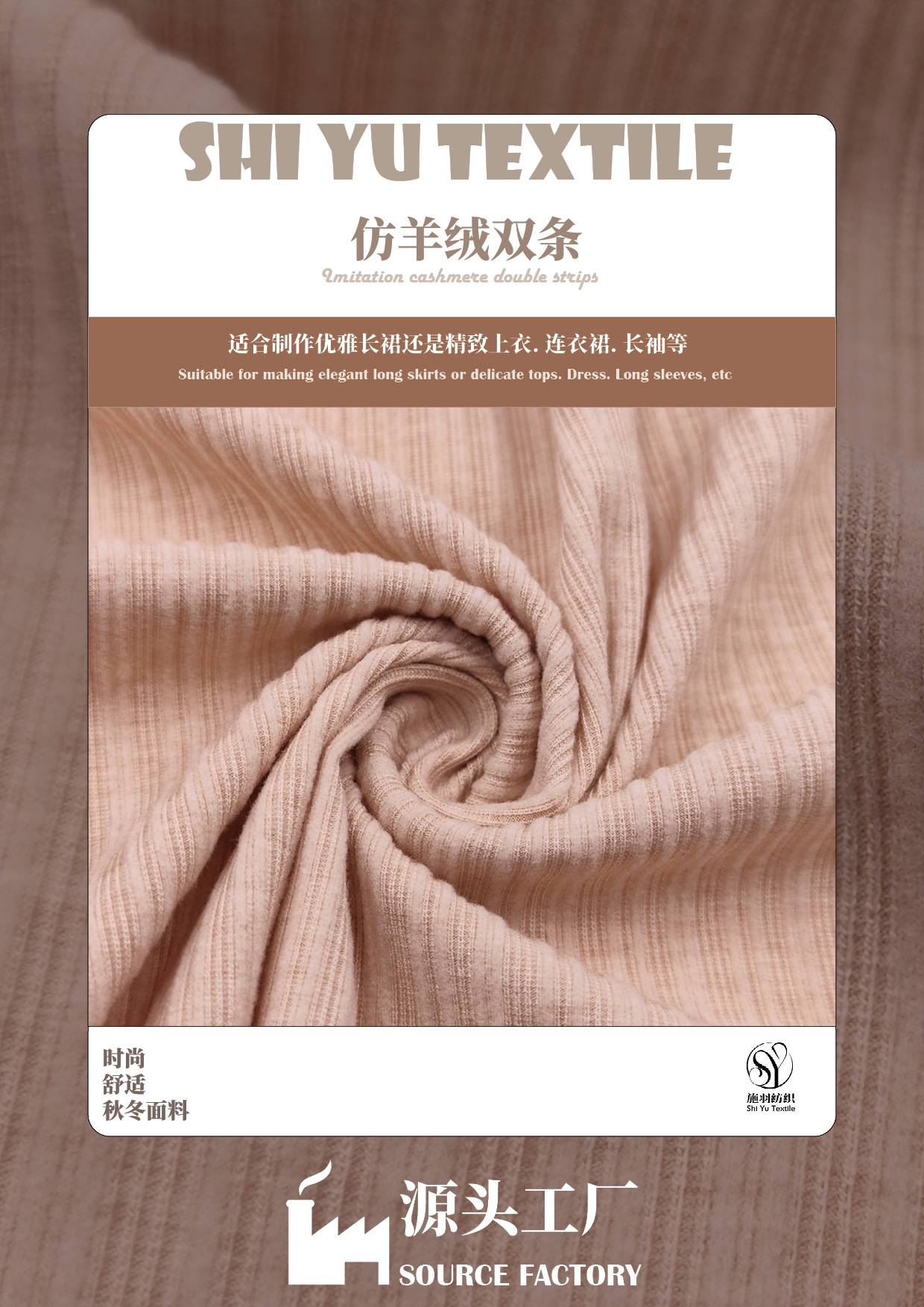 M7530#-仿羊绒双条 -详情页