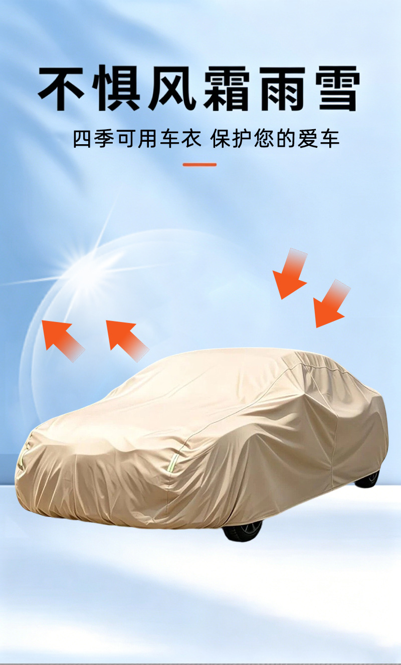 Car cover with reflective strips, Oxford cloth car cover, universal for all seasons, sun-proof, rain-proof, dust-proof cover