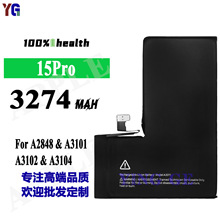 适用于苹果A2848/A3101手机电池15 Pro内置板3274mah工厂批发外贸