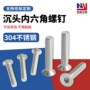 平头定制沉头m3-m20螺钉