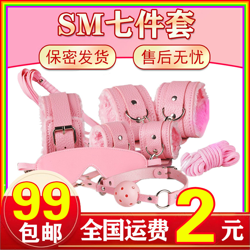 Sex Toys SM Bundle Rope Female Adult Toys Sex Passion Toys Car Shaking Bed Alternative Sex Punishment Toys