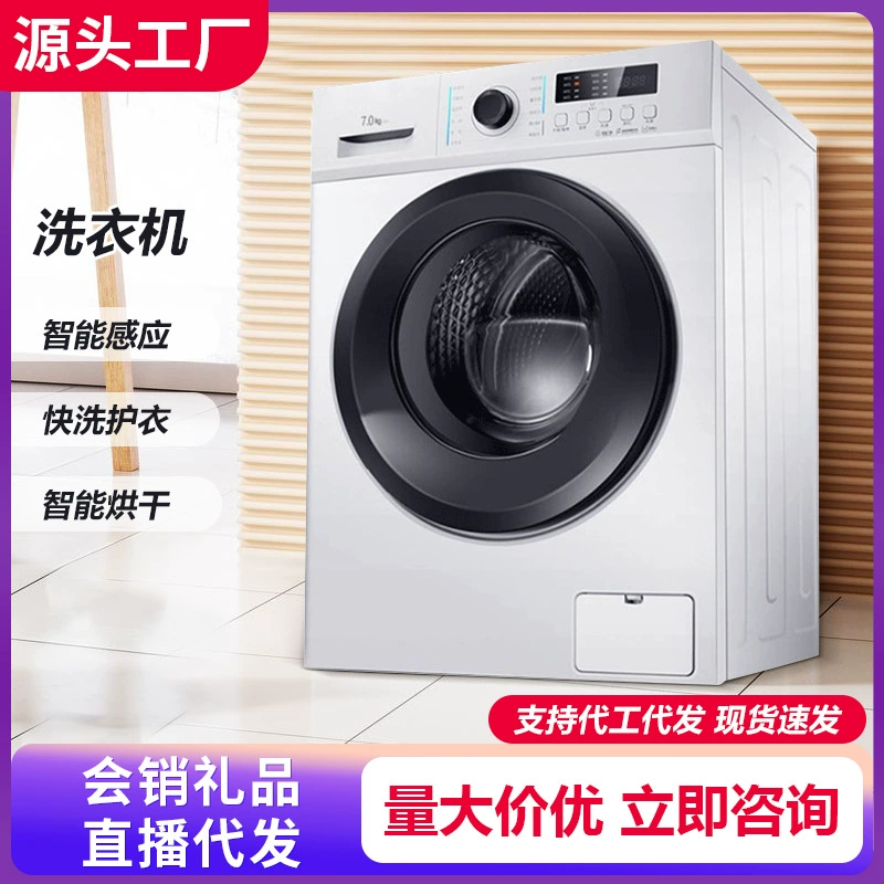 Стиральная машина бытовой барабан преобразование частоты автоматическая стиральная машина аренда квартиры стиральная машина завод подарок оптом