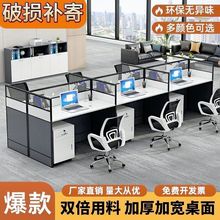 员工轻奢办公工位桌办公桌椅组合双人四人屏风隔断隔音桌清仓处理