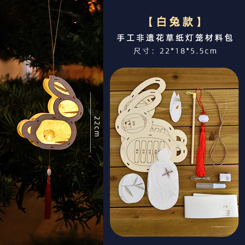 中秋节花草纸灯笼手工diy手提儿童花灯材料包古风汉服节日礼物|undefined