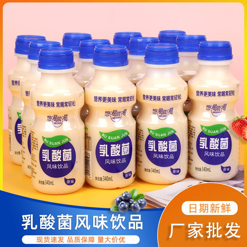 酸甜小瓶乳酸菌果味乳饮料益生原草莓牛奶风味饮品整箱批发包邮