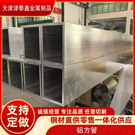 铝及铝合金材;无缝管;不锈钢无缝管