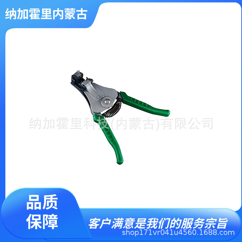 HOZAN 宝山 剥线钳 压接钳 P-929 Z-683 P-925 P-710 P-711 P-919