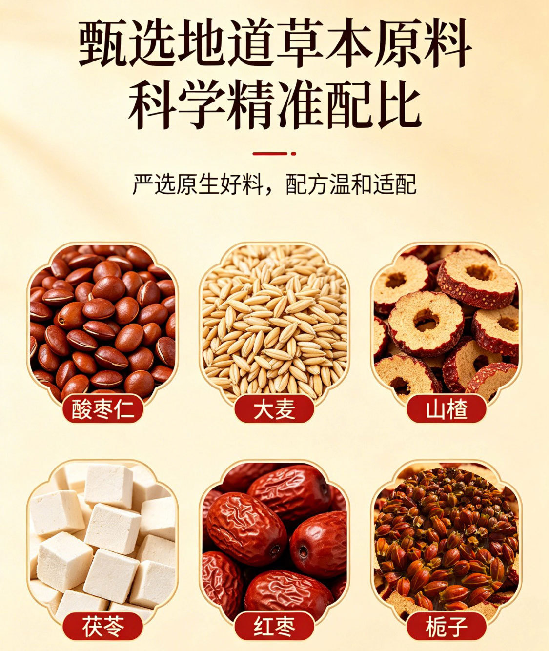 Sour Jujube Seed Lily Bulb Poria Endurance Powder 144g Traditional Herbal Blend key features