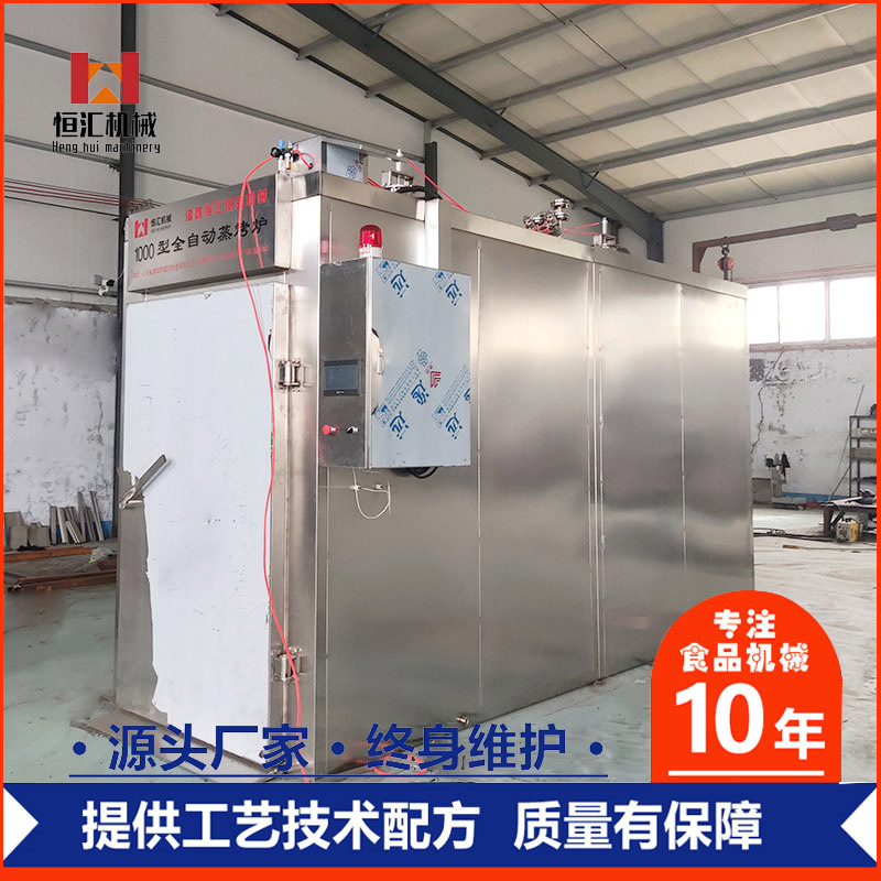 诸城恒汇小型全自动腊肉烟熏炉价格100型熏鸡烤台肠烟熏炉PLC控制