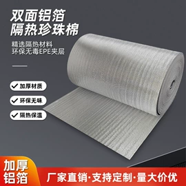保温隔热材料;隔音材料;耐火防火材料